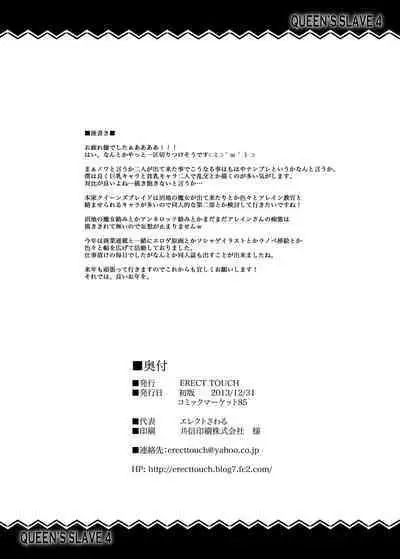 QUEEN'S SLAVE Dosukebe Elf Kyoukan no Inbai Choukyou