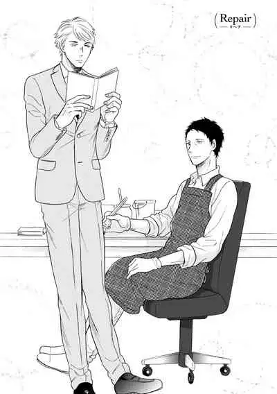 Wakatte Kudasai | 请你明白 Ch. 5+特别篇