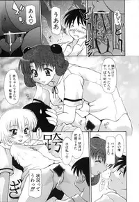 [Izawa Shin'ichi] Polymath Master