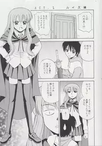 (C78) [G-Scan Corp. (Satou Chagashi)] Le beau maitre Omnibus (Zero no Tsukaima)