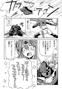 [Kazuma Muramasa] Lightning Warrior Raidy Ch. 1-End