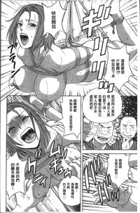 [Hidemaru] Chijoku ni Modaeru Haha no Chichi… [Chinese]