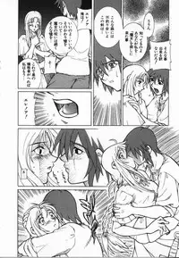 [KAME] Uwasa no Hanashi