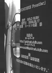 (C74) [Gold Rush (Suzuki Address)] TSUNDERE Frontier (Macross Frontier)