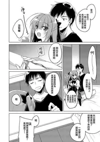 Maybe I Love You 總集篇