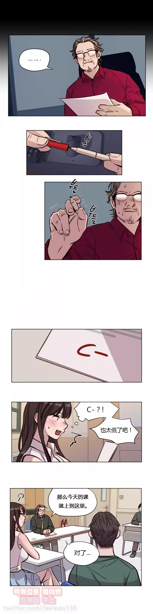 Atonement Camp Ch.0-54