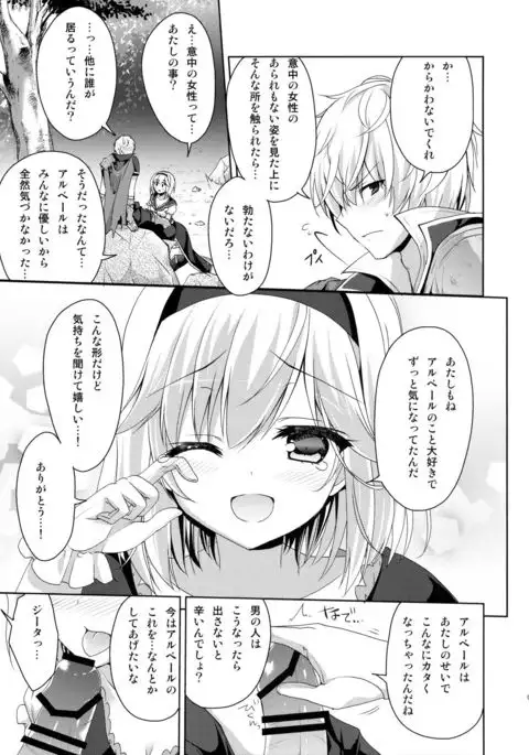 Kimi ni Kanden Chuuihou