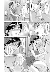 [Hoshino Ryuichi] Hitozuma Furin Numa Ch. 1-4