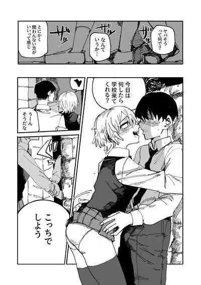 Okimura-san wa Tsugou yoku Tsukawa retai