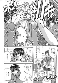 [Tachibana Naoki] Milk Shake