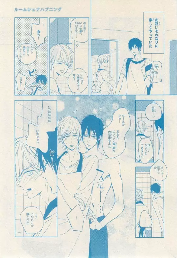 リンクス 2014-11