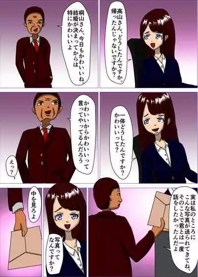 [RIPVEIL] Kekkon Majika no Bijin OL o Kyousei AV Debut Saseru Monogatari (Jou)