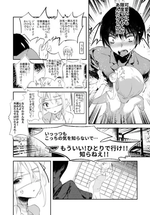 Kaisoikkenchou Kagerou