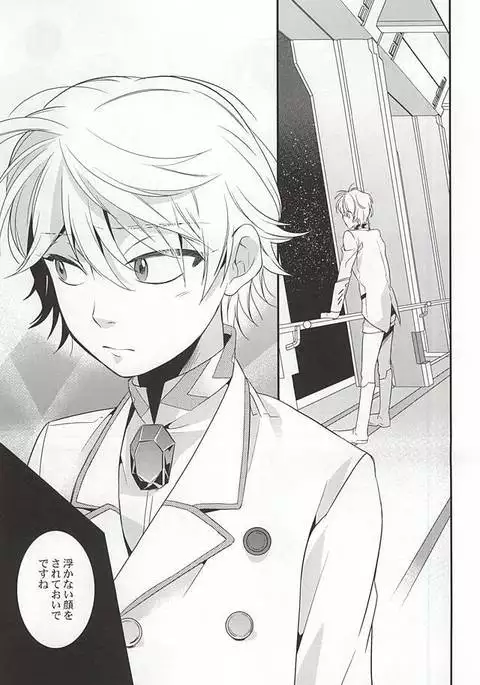 You're My Only Shinin' Star