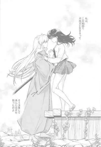 Soshite Mainichi ga Tsuzuite iku