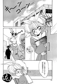 [Ramiya Ryou] MILKY MORNING