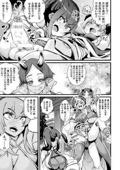 Kukkoro Heroines Vol. 35