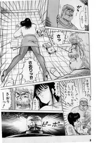 [Amamiya Jun] Puttsun Make Love Vol.3