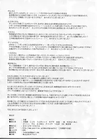 (SPARK7) [Inu Batake (Various)] NyaNyaNya Sekaiju-sama (Etrian Odyssey)