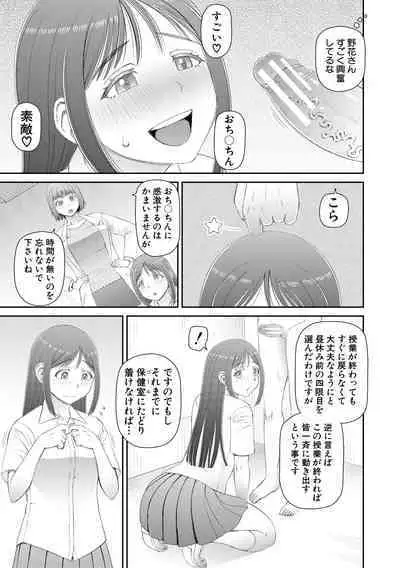 Manko mo Chinpo mo Mite Kudasai