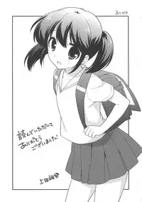 [Ueda Yuu] Chinchikochin Koakuma