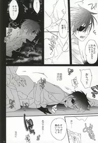 (C88) [Antipasto (Spumente)] Daikiri (Touken Ranbu)