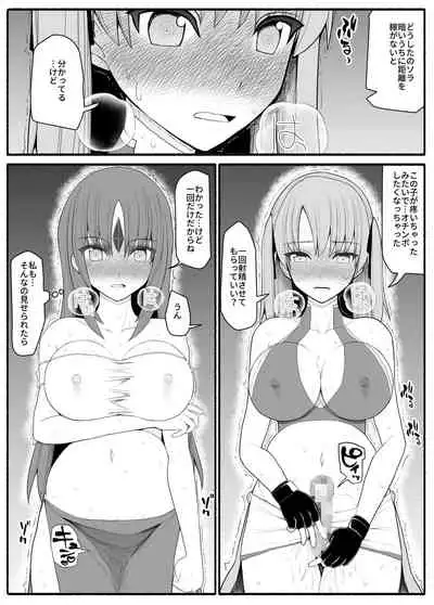 Mahou Shoujo VS Inma Seibutsu 4