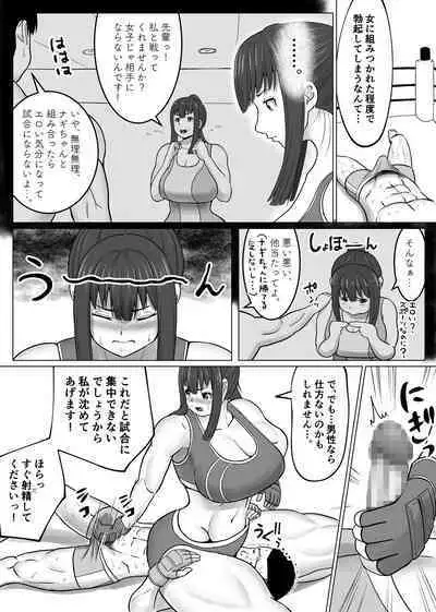 MIX FIGHT Chika Kakutou