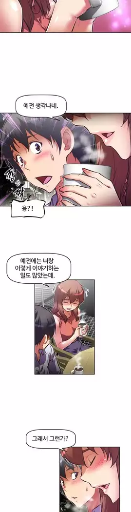 Brawling Go Ch.53-66