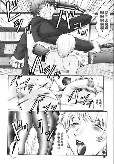 [Fuusen Club] M Oyako Choukyou Nikki [Chinese] [不可视汉化]