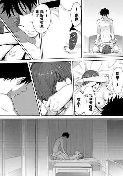 [Katsura Airi] Koukan ─ Ano Toki… Ano Musume ♀ Toitsu ♂ Tetara ─ 1-5 [Chinese] [含着个人汉化] [Digital]