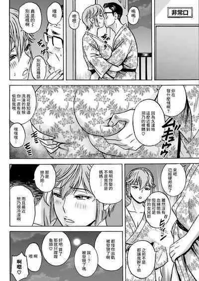 Shitataru Kanohaha Ch. 4