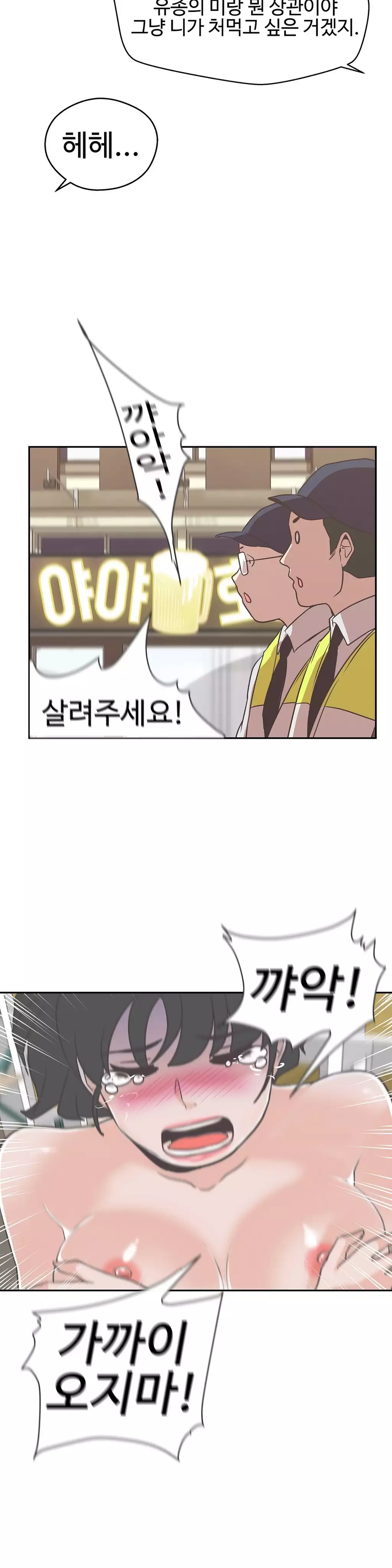 Love Navigator Ch.1-18