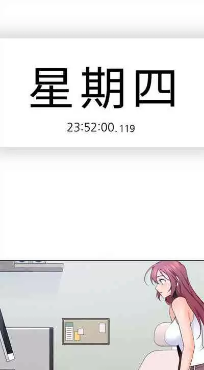 （週4）親愛的大叔 1-33 中文翻譯（更新中）