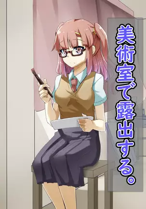 Roshutsu Shoujo 09
