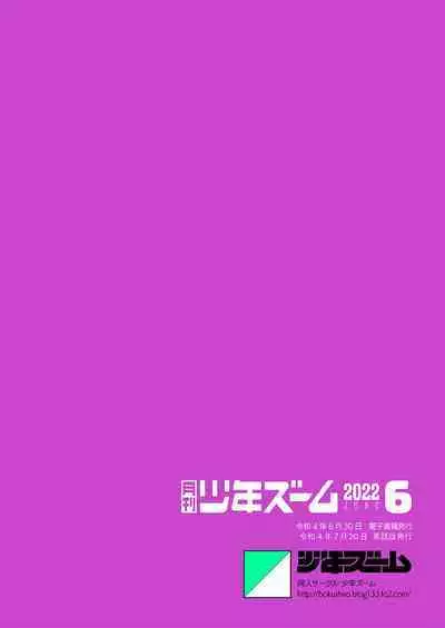 [Shounen Zoom (Shigemaru Shigeru)] Gekkan Shounen Zoom 2022-6 [English] [Digital]