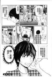 [Reiji] 1 Oku no Onnanoko [Chinese]