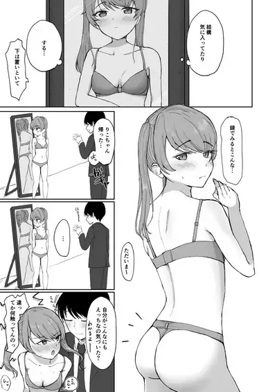 Goumou na Kanojo to...