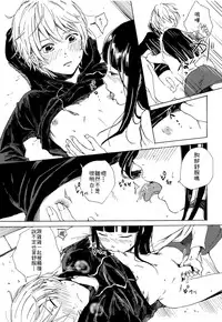 Skirt in the Kataomoi