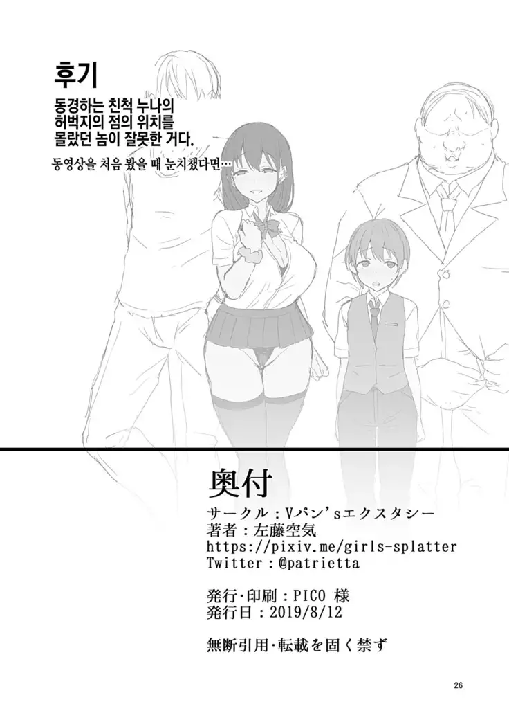 Netosiu _Haruno Kasumi_