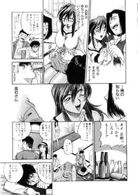 [Distance] Kikan Return