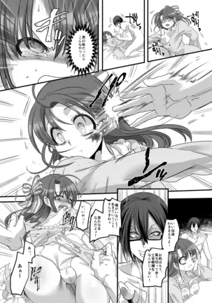 Taisho TS Otome Susuko