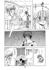 [Kamimura Sumiko] 1+2=Paradise Vol.5