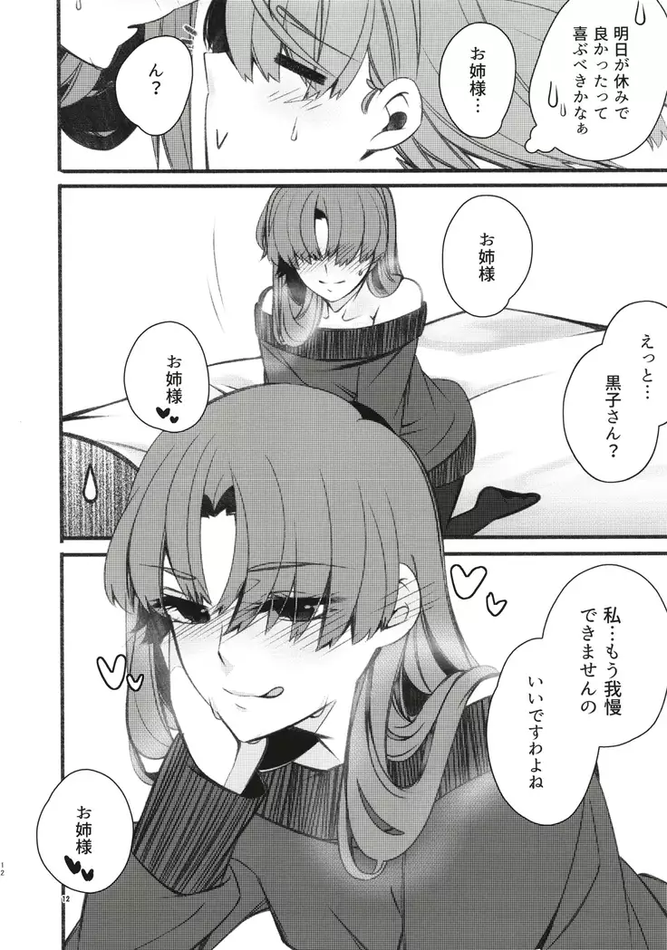 Toutotsu Desu ga!? 3