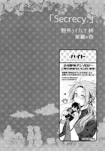 KaraIchi Yagai Play Anthology "Osoto de Asobo"