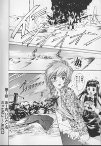 [Nishiki Yoshimune] Sand Cruiser