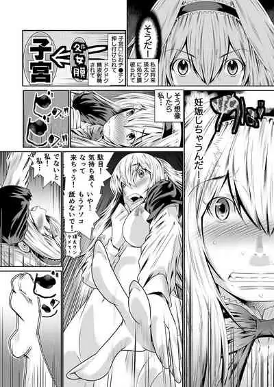 Boku no Kanojo ha Onaholoid