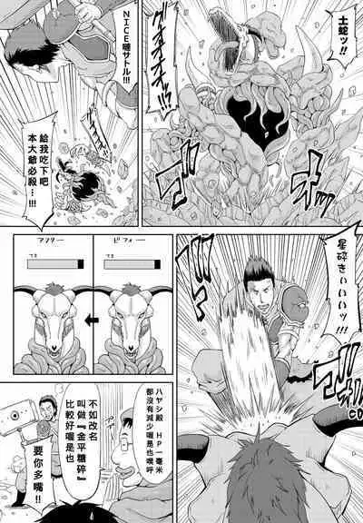 Itoko Knight Episode: 3