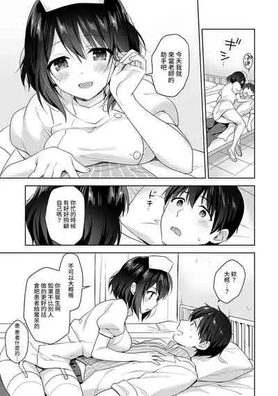 [Fuyuichi Monme] Amayakashi Jouzu no Nagasato-san ~ Hokenshitsu de Yoshi Yoshi Ecchi!~ Ch. 1-10 [Chinese] [裸單騎漢化]