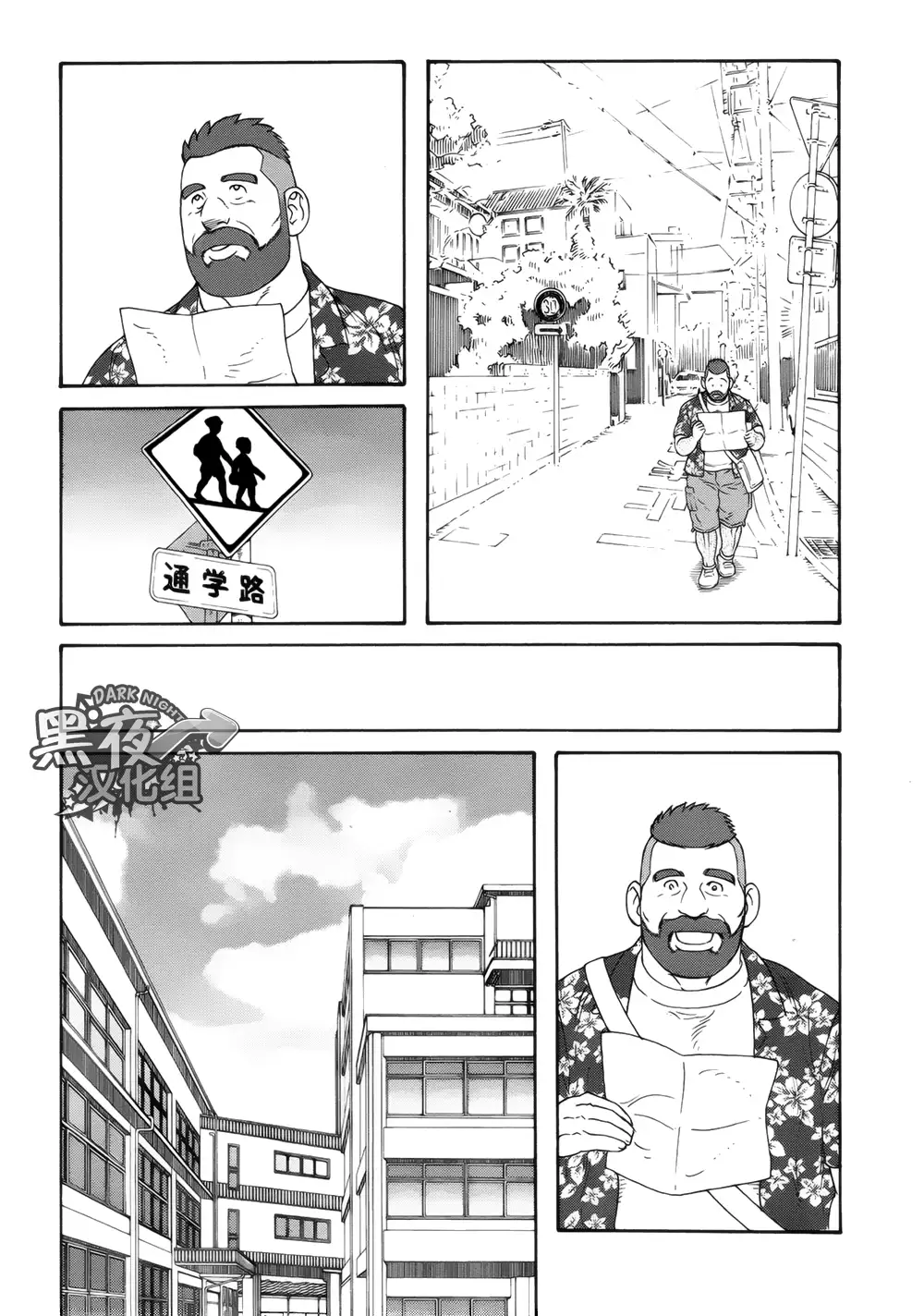 Otouto No Otto | 弟之夫